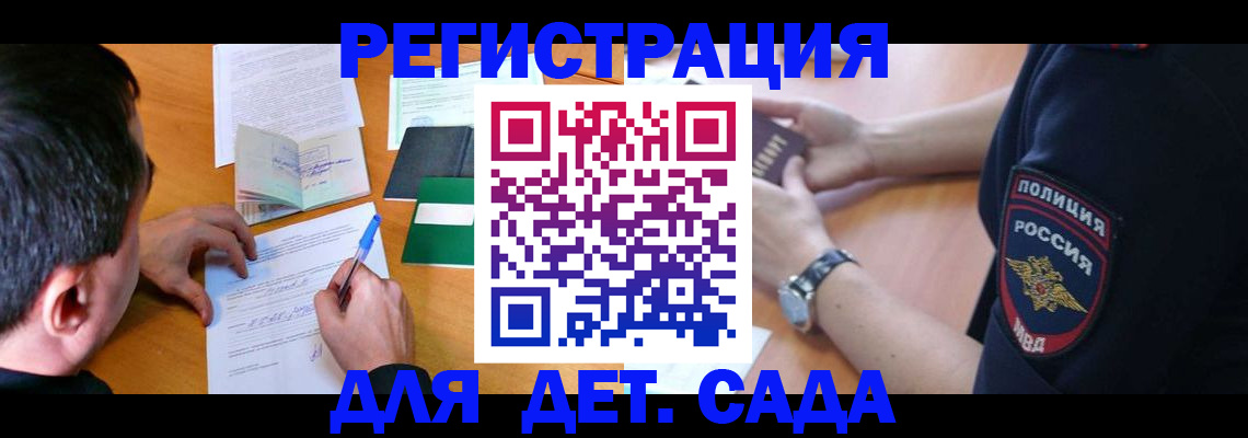 прописка для кредита в Киселёвске