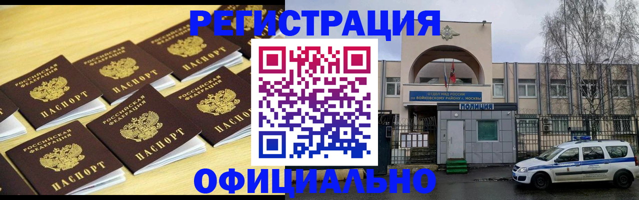 временная регистрация в Киселёвске